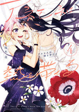 画像をギャラリービューアに読み込む, #桜木蓮 #アネモネは熱を帯びる４
