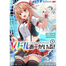 画像をギャラリービューアに読み込む, Ｖドルあーかいぶ！　１
