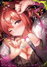 Load image into Gallery viewer, #まめ猫 #ももいろモンタージュ２
