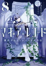 画像をギャラリービューアに読み込む, #ＭａｇｉｃａＱｕａｒ #マギアレコード魔法少女まどか☆マギ８
