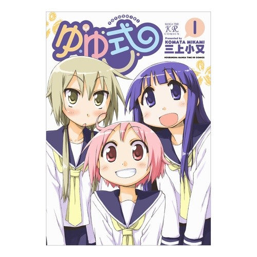 ゆゆ式　　　１ Mikamikomata Yuyu style 1