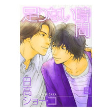 画像をギャラリービューアに読み込む, 足りない時間 Shoko Hidaka
