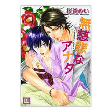 画像をギャラリービューアに読み込む, 無慈悲なアナタ
