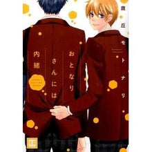 画像をギャラリービューアに読み込む, おとなりさんには内緒
