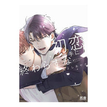 画像をギャラリービューアに読み込む, 初恋勝手に終わらすな
