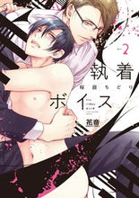 画像をギャラリービューアに読み込む, #桜庭ちどり #執着ボイス２
