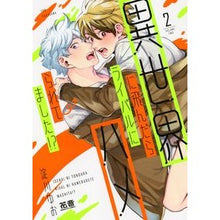 画像をギャラリービューアに読み込む, 異世界に飛んだらライバルにハメられて　２
