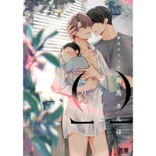 画像をギャラリービューアに読み込む, 有馬さんはオメガになりたい
