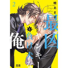 画像をギャラリービューアに読み込む, 最凶ヤンキーと負け犬な俺　　　２
