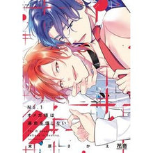 画像をギャラリービューアに読み込む, Ｎｏ１オメガ様は運命を信じない
