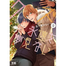 画像をギャラリービューアに読み込む, クズは永遠を夢見ない
