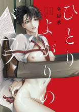 画像をギャラリービューアに読み込む, #冬房承 #ひとりよがりのバニラ
