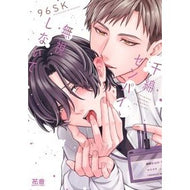 ＃９６ＳＫ ＃千綿センパイ、無視しないで。 ｸﾛｽｹ ●芳文社 :9784832293311