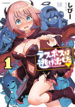 画像をギャラリービューアに読み込む, #しぴー #ラスボスは逃げ出した▽１
