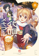 画像をギャラリービューアに読み込む, #一ノ瀬けい #花唄メモワール３

