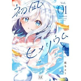 ＃鹿冬カト ｶﾄｳｶﾄ :9784832297487