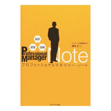 画像をギャラリービューアに読み込む, プロフェッショナルマネジャー・ノート
