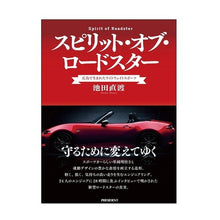 画像をギャラリービューアに読み込む, スピリット・オブ・ロードスター
