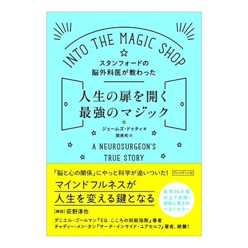 人生の扉を開く最強のマジック Dougie-Musz J The most powerful magic that opens door to life