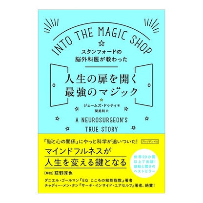 人生の扉を開く最強のマジック Dougie-Musz J The most powerful magic that opens door to life