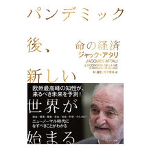 画像をギャラリービューアに読み込む, 命の経済
