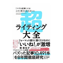 画像をギャラリービューアに読み込む, 超ライティング大全
