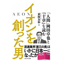 画像をギャラリービューアに読み込む, イオンを創った男
