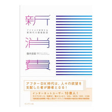 画像をギャラリービューアに読み込む, 新消費
