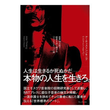 Load image into Gallery viewer, アーティストシンキング
