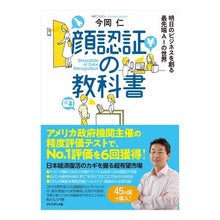 画像をギャラリービューアに読み込む, 顔認証の教科書
