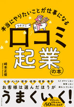 画像をギャラリービューアに読み込む, #崎本正俊 #口コミ起業の本
