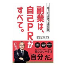 画像をギャラリービューアに読み込む, 副業は、自己ＰＲがすべて。
