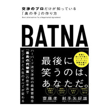 画像をギャラリービューアに読み込む, ＢＡＴＮＡ

