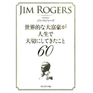 世界的な大富豪が人生で大切にしてきたこと Rosiya-Gym J What the world's richest people value in life