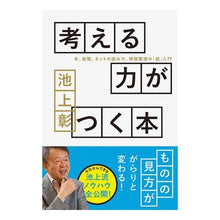 画像をギャラリービューアに読み込む, 考える力がつく本
