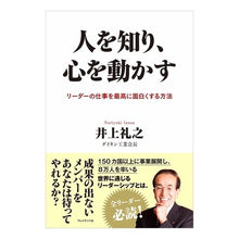 画像をギャラリービューアに読み込む, 人を知り、心を動かす
