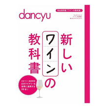 画像をギャラリービューアに読み込む, 新しいワインの教科書
