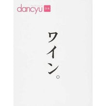 画像をギャラリービューアに読み込む, ワイン。
