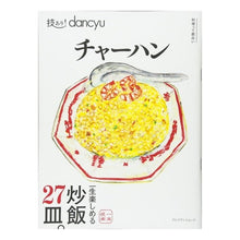 画像をギャラリービューアに読み込む, 技あり！ｄａｎｃｙｕ　チャーハン
