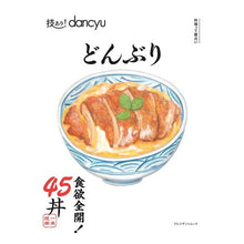 画像をギャラリービューアに読み込む, 技あり！ｄａｎｃｙｕ　どんぶり
