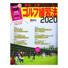 画像をギャラリービューアに読み込む, ’２０　ゴルフ練習法
