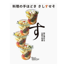 画像をギャラリービューアに読み込む, 料理の手ほどきさしすせそ　す
