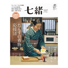 画像をギャラリービューアに読み込む, 七緒　　６１
