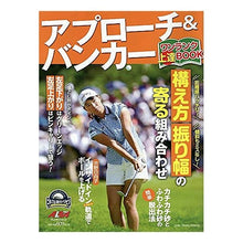 画像をギャラリービューアに読み込む, アプローチ＆バンカー　ワンランク上達ＢＯ
