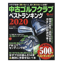 画像をギャラリービューアに読み込む, ’２０　中古ゴルフクラブベストランキング
