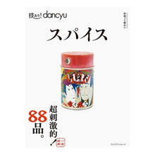画像をギャラリービューアに読み込む, 技あり！ｄａｎｃｙｕ　スパイス
