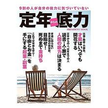 画像をギャラリービューアに読み込む, 定年からの底力 Power since retirement
