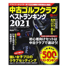 画像をギャラリービューアに読み込む, ’２１　中古ゴルフクラブベストランキング
