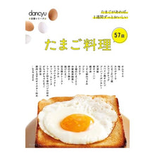 画像をギャラリービューアに読み込む, たまご料理５７皿
