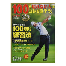 画像をギャラリービューアに読み込む, １００を切れない人はコレを直そう！
